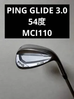 ピン　GLIDE 3.0 ウェッジ　54度　MCI 110のサムネイル