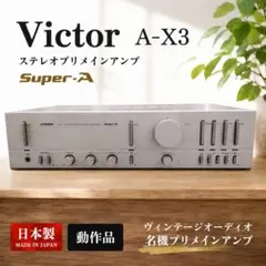HITACHI】 Lo-D プリメインアンプ ステレオアンプ HA-380 - メルカリ