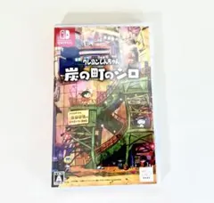 クレヨンしんちゃん 炭の町のシロ 未開封シュリンク付き