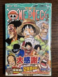 【シュリンク付き】ワンピース 第70巻/初版 帯・スリップ付き シュリンク付き】ワンピース 第70巻/初版 帯・スリップ付き - メルカリ