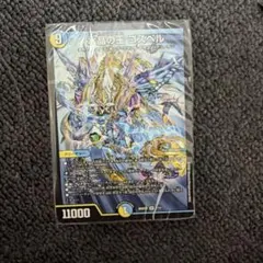 【未開封】ドキドキつよいデッキ　水晶の王 ゴスペル　ラフルル　ミラダンテ