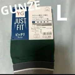 グンゼ ボクサーパンツ