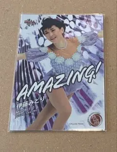BBM2019平成　伊藤みどりAMAZING!