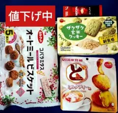 ♥【値下げ中】お菓子詰め合わせ５１5、まとめ売りのサムネイル