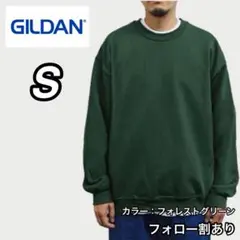 新品 ギルダン 8oz 無地 クルーネック スウェット 裏起毛 フォレスト S