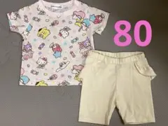 サンリオ　Tシャツ パンツ　セット