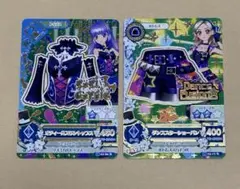 アイカツカード 2枚まとめ売り オディールスワントップス ダンススターショーパン