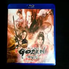 東映 舞台 GOZEN 狂乱の剣 限定予約版