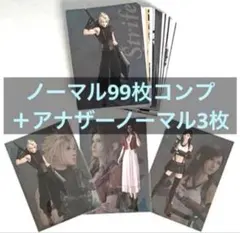 FF7 アニバーサリーアートミュージアムvol.2 ノーマル102枚コンプセット