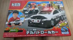 トミカ デカパトロールカー