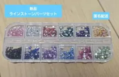新品 多色 カラフル ラインパーツ ストーン ネイルパーツ デコパーツ