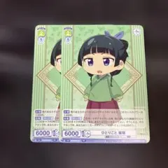 ヴァイスシュヴァルツブラウ　CP 猫猫 薬屋のひとりごと ヴァイスシュヴァルツブラウ CP猫猫 - メルカリ