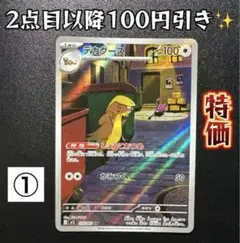 hamon2525様 リクエスト 2点 まとめ商品