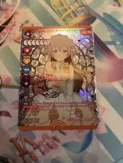 近江彼方　ラブカ