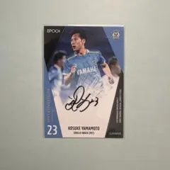 ジュビロ磐田　山本康裕　直筆サインカード　Jリーグ