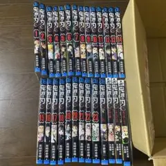 鬼滅の刃 全巻セット 特典付き