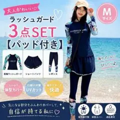水着3点セット 体型カバー ラッシュガード レディース 長袖 花柄 ネイビー