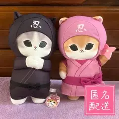 【mofusand】忍者にゃん ぬいぐるみ セット