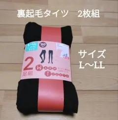 しまむら　warm tights あったか裏起毛タイツ　タイツ　ブラック