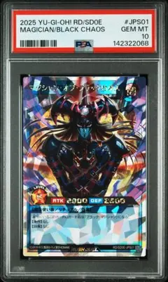 【ARS10】マジシャンオブブラックカオス Amazon.co.jp: 遊戯王カード マジシャン・オブ・ブラックカオス TP10