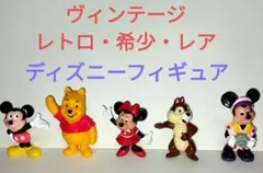 【激レア‼️美品】ヴィンテージ ディズニーフィギュア 5体セット