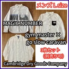 マジックナンバー/マスター×ゴースローキャラバン/他 3枚 シャツまとめ売り Ｌのサムネイル