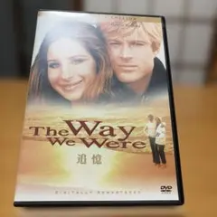 追憶 ('73米)