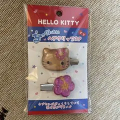 ぷっくりったいヘアクリップ　日焼けキティ　サンリオ