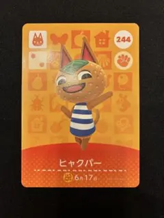 【匿名配送】あつまれ　どうぶつの森　ヒャクパー amiiboカード