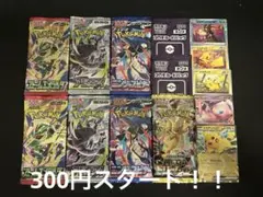 ゲリラ 早い者勝ち おまとめセット 未開封パックセット ポケモンカード