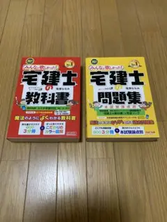 宅建士 学習参考書