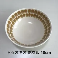 ARABIA 24h トゥオキオ ボウル 18cm ベージュのサムネイル