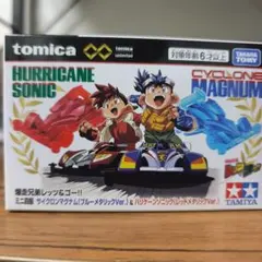 限定 トミカプレミアム レッツ＆ゴー サイクロンマグナム ハリケーン