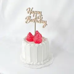happy birthday ケーキトッパー　お誕生日　記念日　お祝い　木製