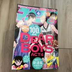 講談社月刊少年マガジン 2026年4月1日発行4月号