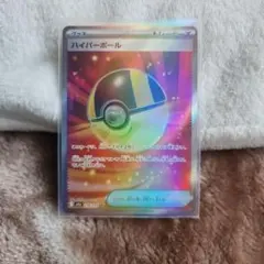 ポケモンカード ハイパーボール SR