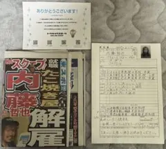 内藤哲也　たこ焼き屋　履歴書