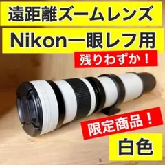 緊急価格！初心者OK！SONYミラーレスカメラ用望遠レンズ！MF！便利な袋