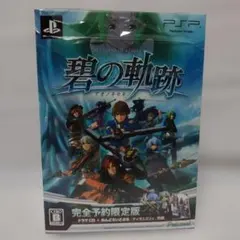 英雄伝説 碧の軌跡 完全予約限定版 Amazon.co.jp: 英雄伝説 碧の軌跡(完全予約限定版:ねんどろいどぷち