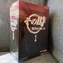 2025年最新】その時歴史が動いたの人気アイテム - メルカリ