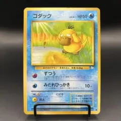 ポケカ 旧裏 ナツメのコダック - メルカリ