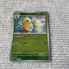 2026年最新】マスターボール ポケモンカード151の人気アイテム - メルカリ