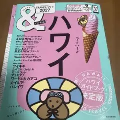 ハワイ2027【ハンディ版】