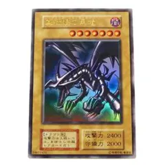 完美品級 遊戯王 真紅眼の黒竜 初期 ウルトラ センタリング良好 - メルカリ