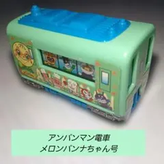 アンパンマン電車 メロンパンナちゃん号 2004年