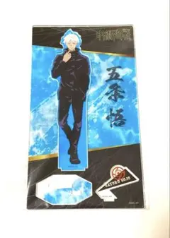 呪術廻戦 五条悟　アクリルスタンド