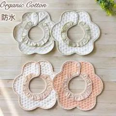 防水よだれかけベビースタイフリルスタイベビー用品360度4枚セットWW4