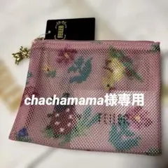 【新品】フェイラー ハイジ メッシュポーチ チャーム付 ピンクS