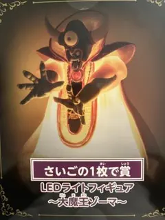 2025年最新】ふくびき所スペシャル ラストワンの人気アイテム