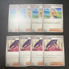 汎用グッズ　トレーナー　リーリエの決心　アイリスの闘志　各4枚